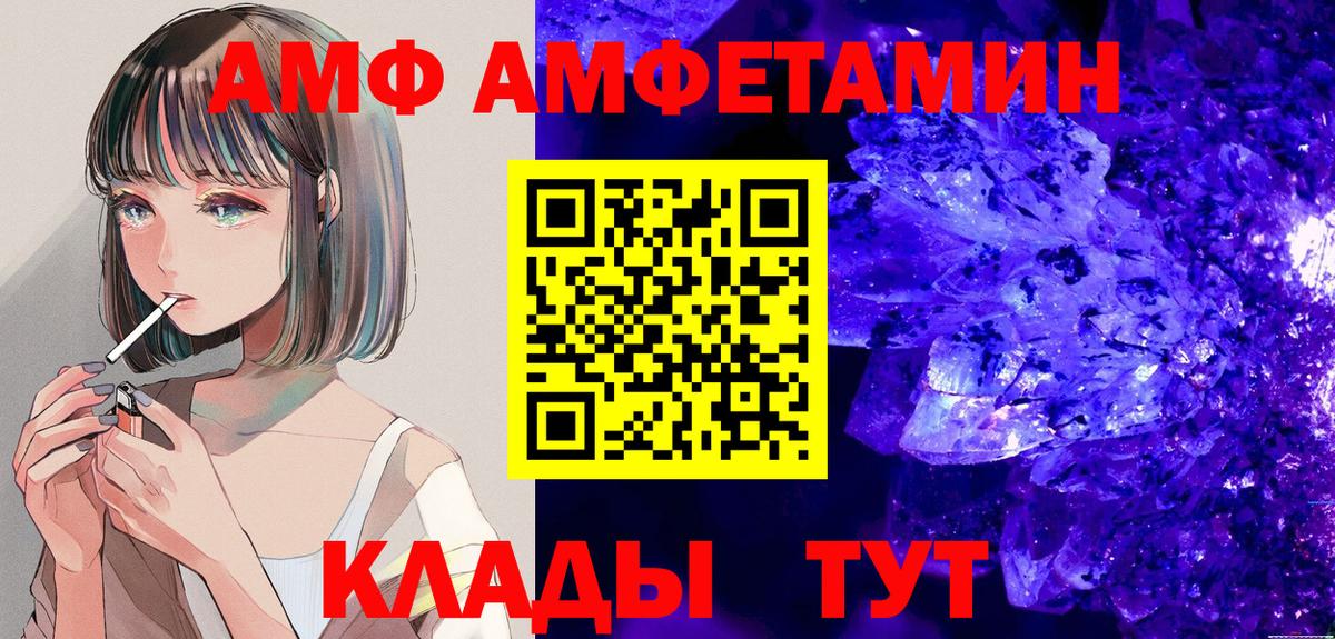 Amphetamine  Amphetamine 98%  Вход с VPN  АМФЕТАМИН  Ростов Великий 