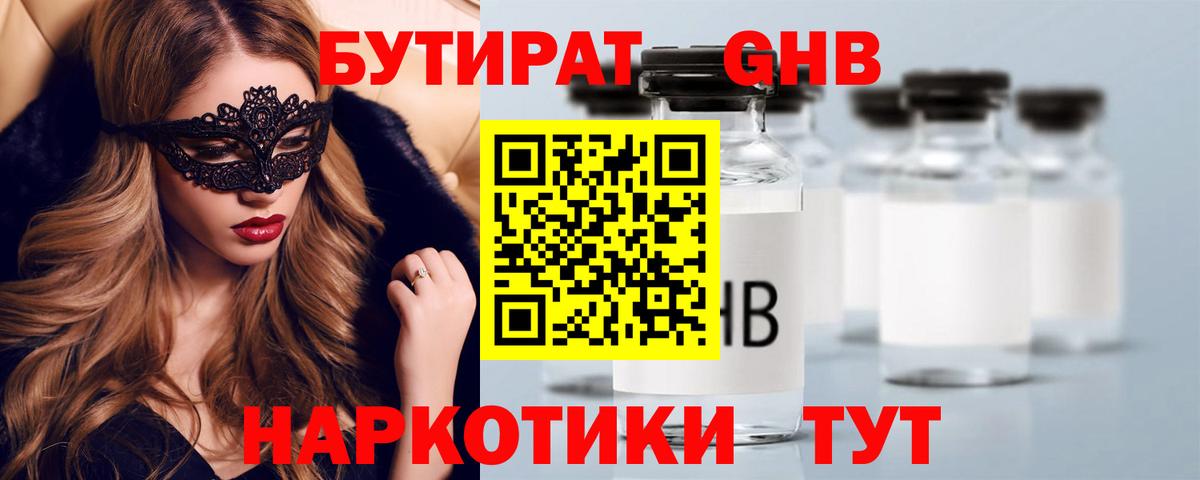 Ростов Великий  Бутират оксана  БУТИРАТ  Вход с VPN 
