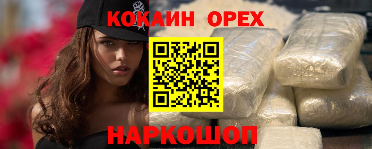 COCAIN Перу Ростов Великий