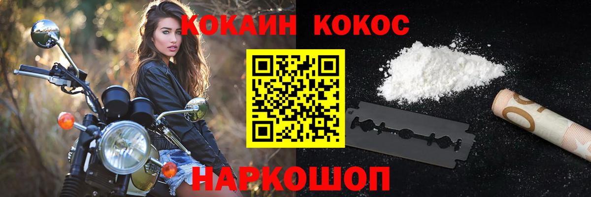 КОКАИН  Кокаин 98%  Вход с VPN  Ростов Великий 
