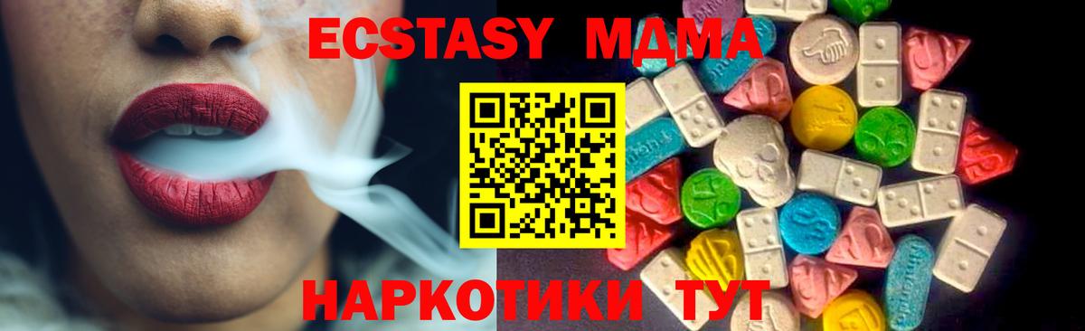 Экстази DUBAI  Экстази 300 mg  Вход с VPN  ЭКСТАЗИ  Ростов Великий 
