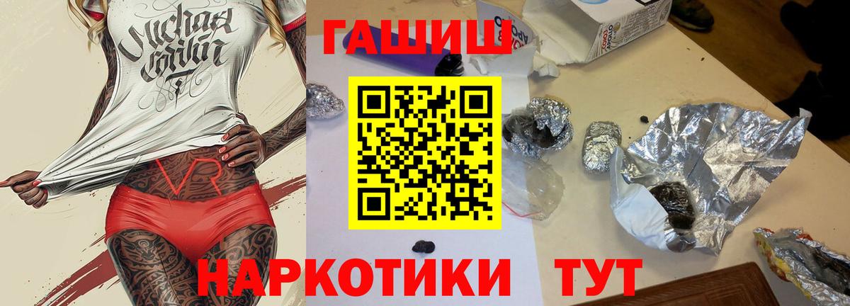 Гашиш 40% ТГК  Вход с VPN  ГАШ Cannabis  Ростов Великий 