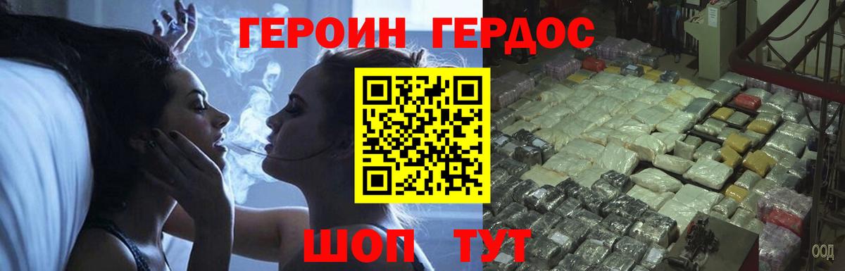 Ростов Великий  Героин хмурый  Вход с VPN 