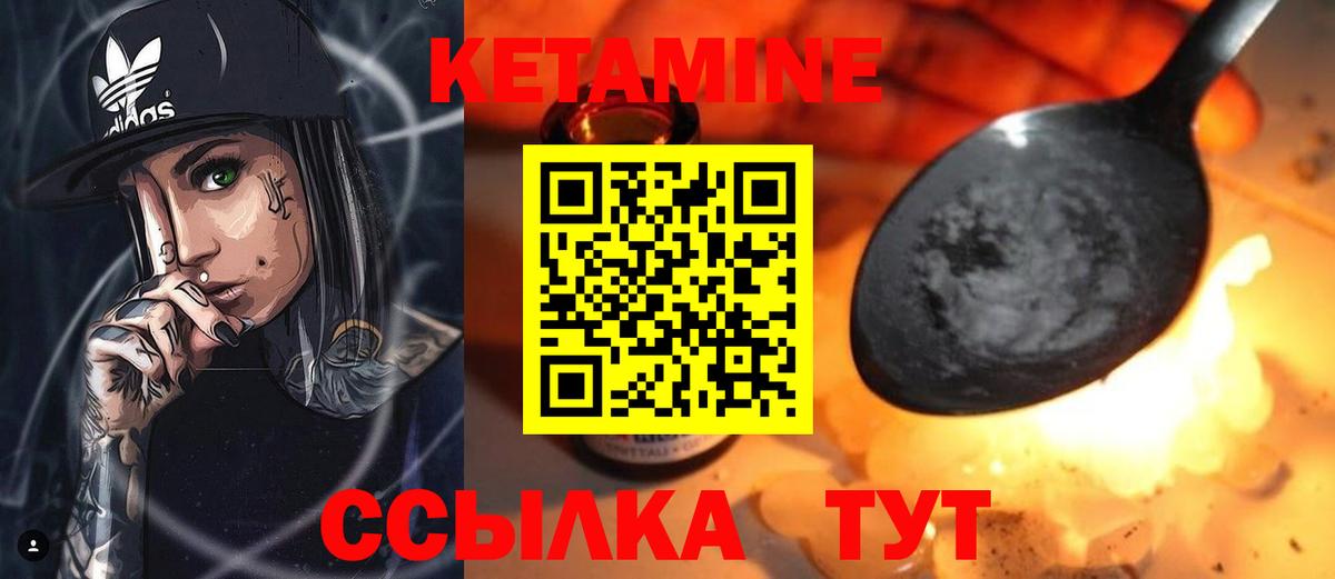 Кетамин VHQ  Вход с VPN  Ростов Великий 