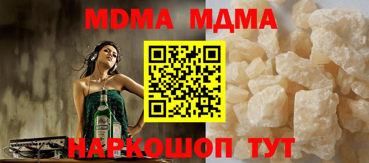 МДМА Molly  МДМА Molly  Ростов Великий  Вход с VPN 
