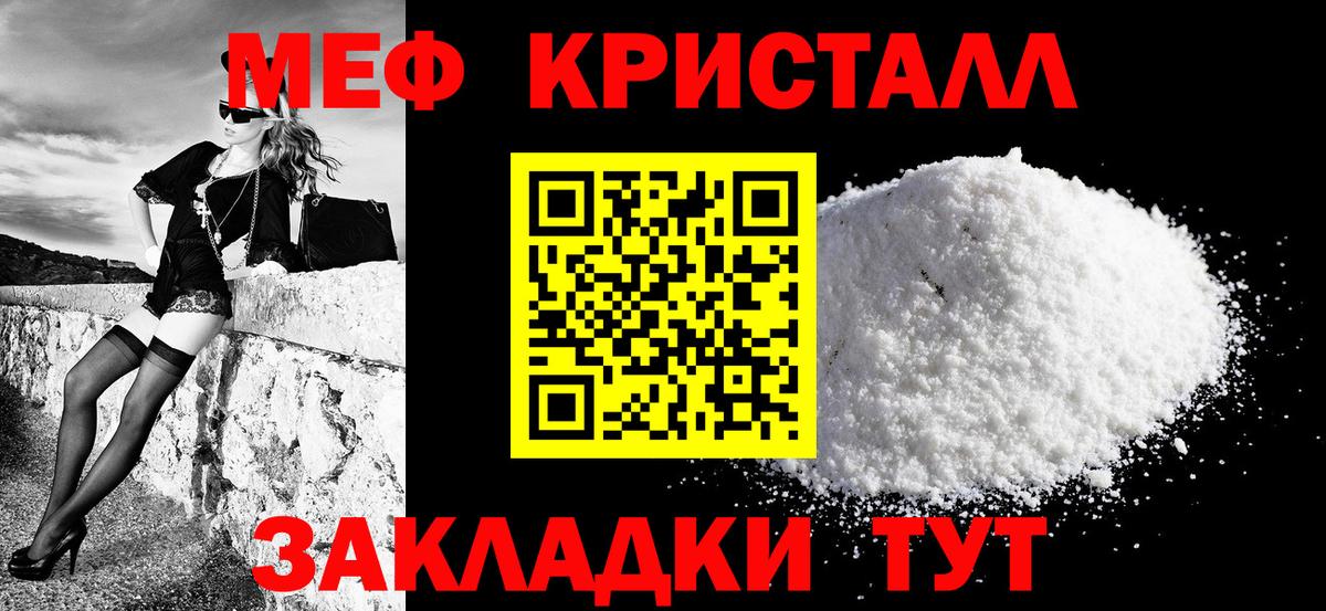Мефедрон Ростов Великий