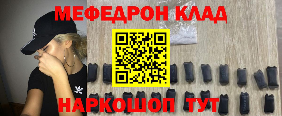 Меф  Мефедрон  Вход с VPN  Ростов Великий  Мефедрон 4 MMC  Меф mephedrone 