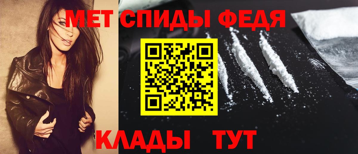 МЕТАМФЕТАМИН Декстрометамфетамин 99.9% Ростов Великий