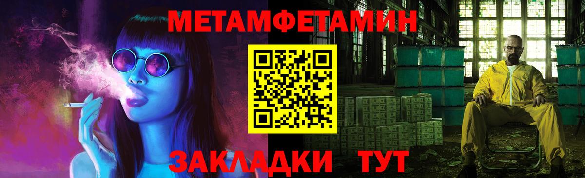 МЕТАМФЕТАМИН Methamphetamine  МЕТАМФЕТАМИН Methamphetamine  Ростов Великий  Вход с VPN 