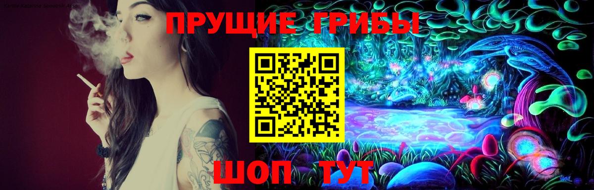 Псилоцибиновые грибы MAGIC MUSHROOMS Ростов Великий
